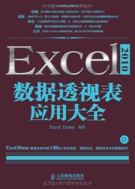 Excel 2010数据透视表应用大全-Home    , Excel-.mobi