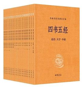 四书五经（全本全注全译）.mobi