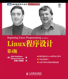Linux程序设计第4版_图灵程序设计丛书·Linux_UNIX系列_马修Neil_Matthew_.mobi