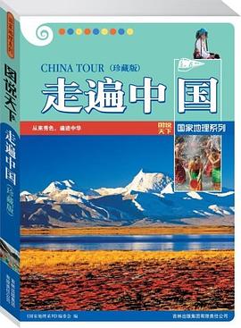 走遍中国.mobi