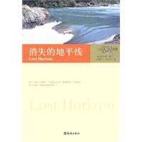 消失的地平线.mobi 希尔顿