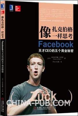 像扎克伯格一样思考：Facebook天才CEO的五个商业秘密易宝支付联合创始人余晨亲自作序推荐     ，揭秘互联网商业奇才的成功思维方式.mobi